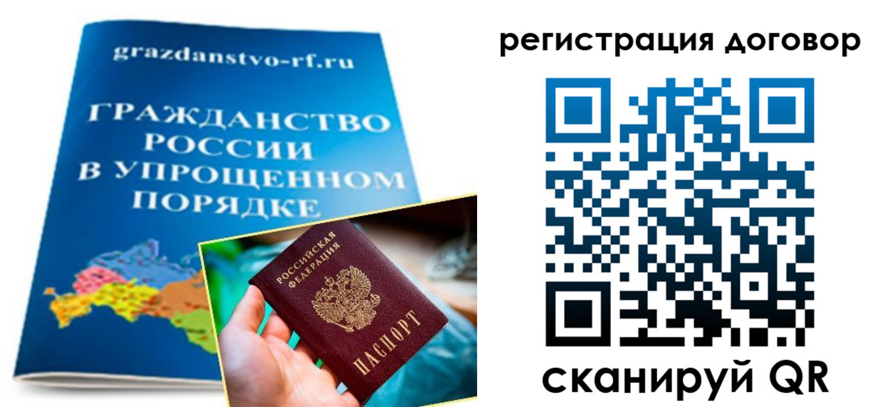 временная регистрация для всех в Ржеве