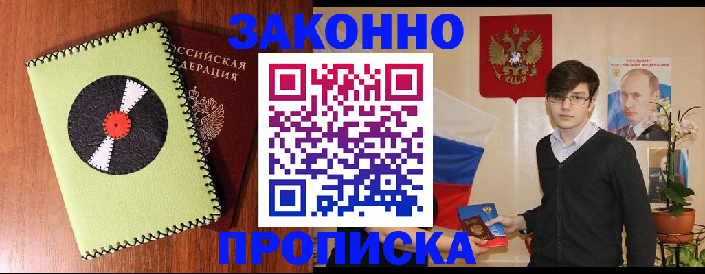 прописка регистрация в Ржеве
