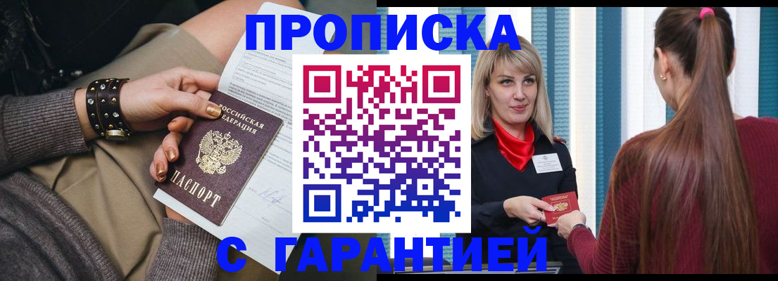 временная регистрация надежно в Ржеве