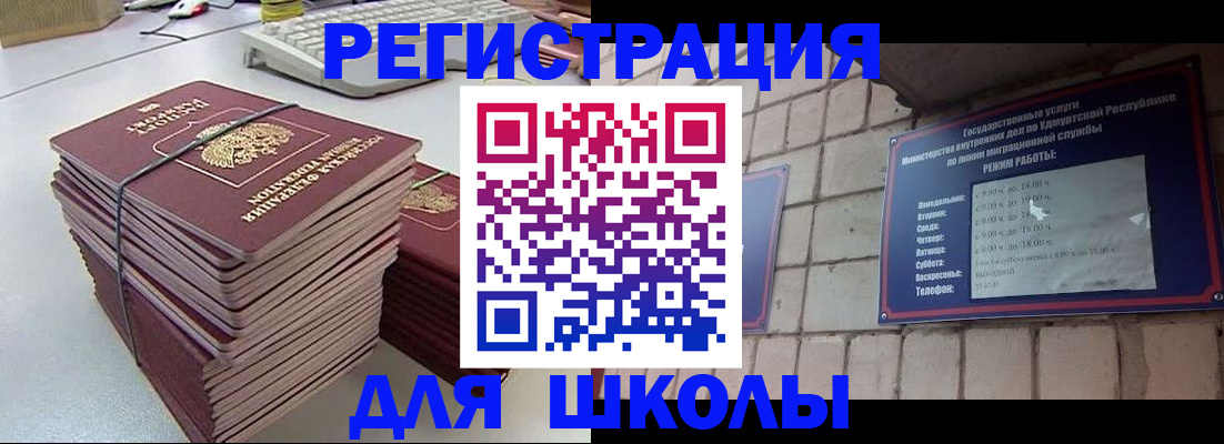 временная регистрация 2025 в Ржеве