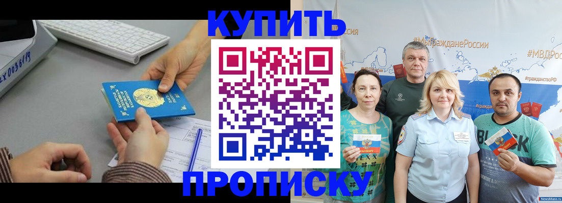 прописка в Ржеве