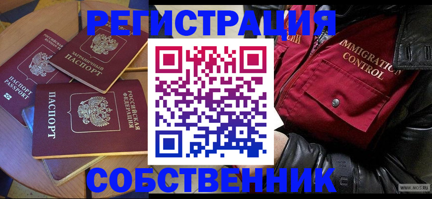 временная регистрация недорого в Ржеве