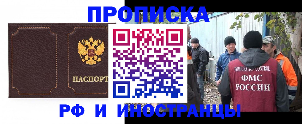 временная регистрация 2025 в Ржеве