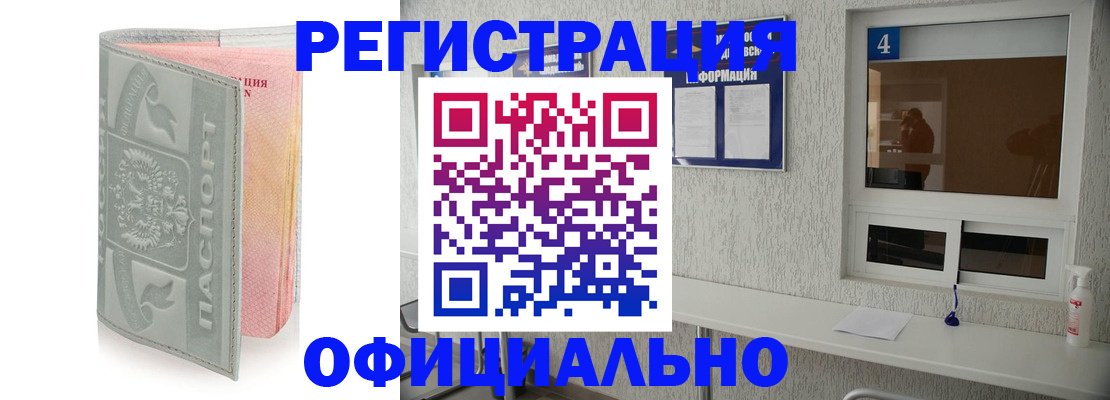 прописка иностранных граждан в Ржеве