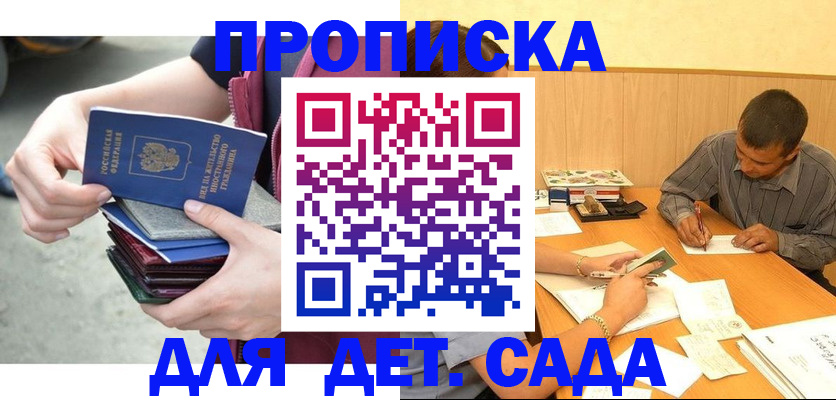 временная регистрация законно в Ржеве