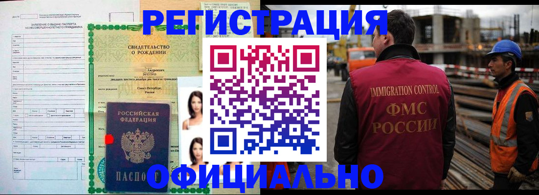 прописка гарантия в Ржеве