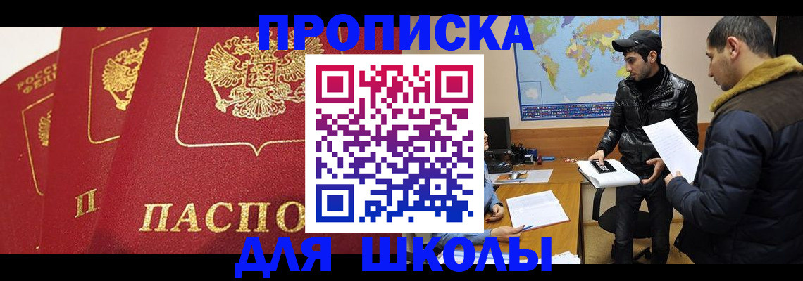 временная регистрация купить в Ржеве