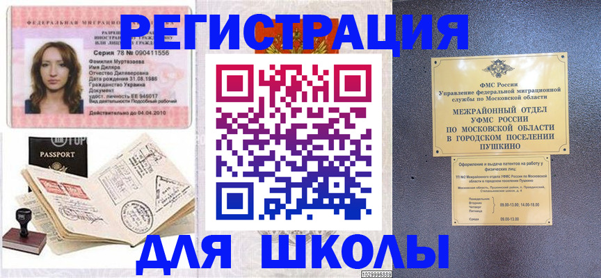 временная регистрация госуслуги в Ржеве